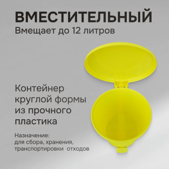 Контейнер для отходов педальный 12л (Урна) Б Желтый с ведром внутри, пластик 